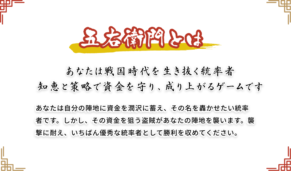 五右衛門とは